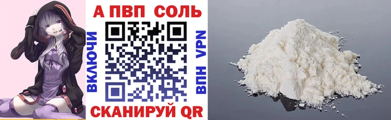 Alpha PVP кристаллы  Купить  Анжеро-Судженск 