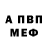 АМФЕТАМИН 97% skinnykid