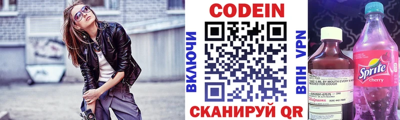Codein напиток Lean (лин)  Купить закладки  Анжеро-Судженск 