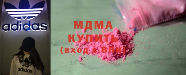 МДМА Красноперекопск